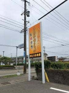 ひえつき食堂