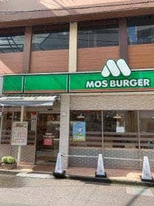 モスバーガー 椎名町駅前店