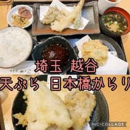 日本橋 からり