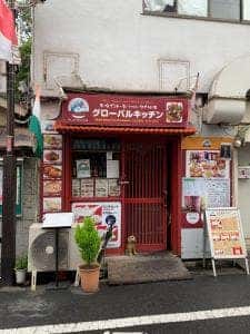 グローバルキッチン