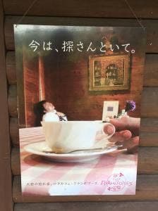 フランボワーズ