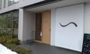 いこいテラス