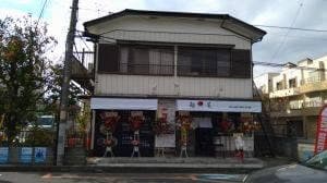 麺屋ー