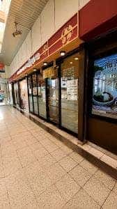 いろり庵きらく 福生店