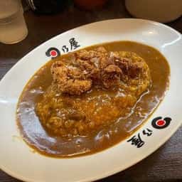 日乃屋カレー麹町店