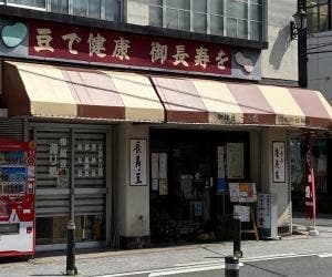 一ゝ堂
