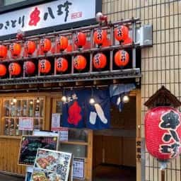 炭火焼き鳥 串八珍 麹町店