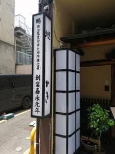 森重