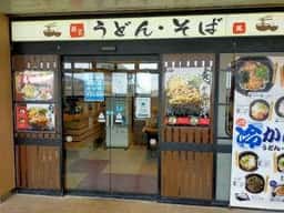 麺家 鳳