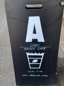 Akash chai stand