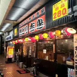 炭火焼鳥 吉鳥 八戸ノ里店
