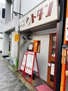トタン