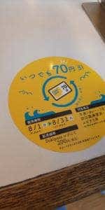 すき家 津島神守店
