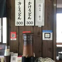 のぼり釜