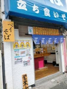 ベイそば 大口駅店