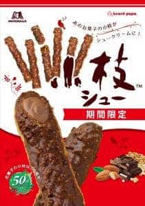 ビアードパパ JR兵庫駅店