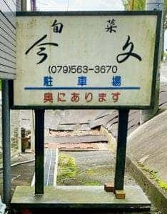 今文