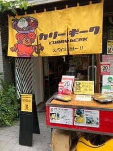 カリー ギーク
