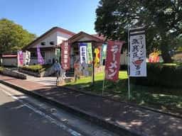 食彩館ひまわり