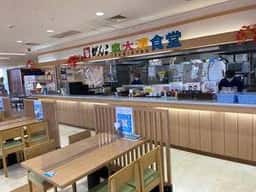 がんこ泉大津食堂