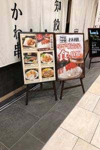 博多かわ串・高知餃子 酒場フタマタ 西新橋店