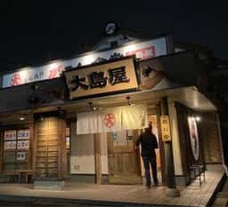 がってん食堂 大島屋 浦和西堀店