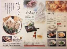 さがら子生れ温泉 さがら庵