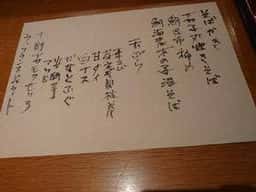 石挽き手打ち蕎麦 地酒 木曽路