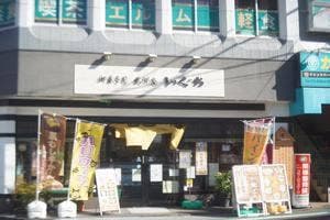 武州庵いぐち