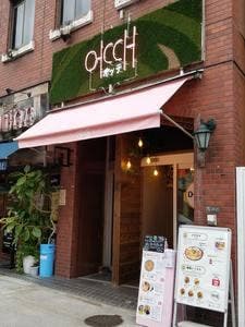 韓国プデチゲ専門店 オッテ