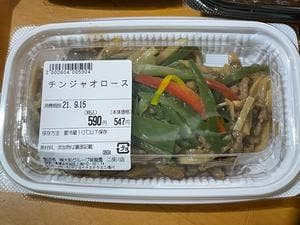 昇龍園 ジョイナステラス二俣川店