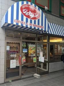 ジョナサン 北朝霞駅前店