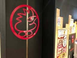 鳥貴族 神保町店