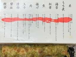 海苔弁いちのや 新宿甲州街道