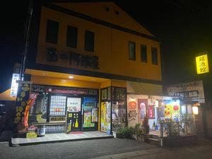 酒の阿波屋