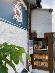 和音