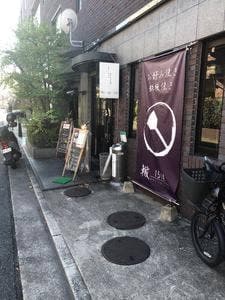 轍 151A