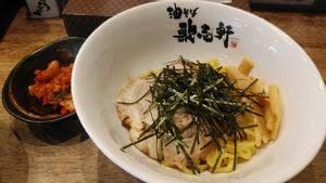 油そば専門店 歌志軒 大曽根駅前店