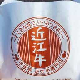 千成亭 夢京橋店