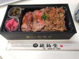 米沢 琥珀堂 伊勢丹新宿本店