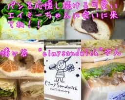 eimy sandwich 幡ヶ谷店