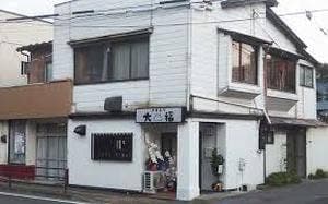 やきとり 大福