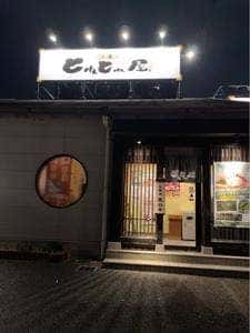 江戸前回転寿司 とれとれ屋 多田店