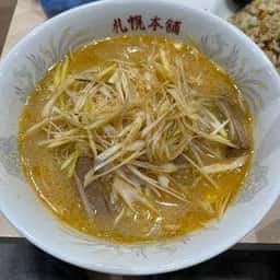 札幌本舗 浜松町クレアタワー店