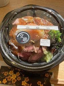 和風肉ビストロ 空楽