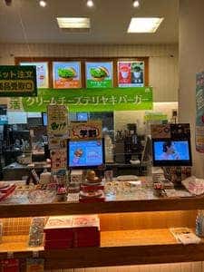 モスバーガー 水道橋西通り店