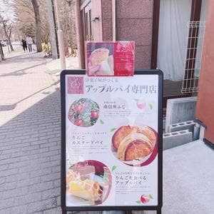 APPLE PIE Lab