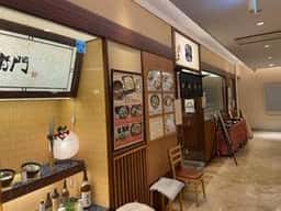 そば処 善左衛門