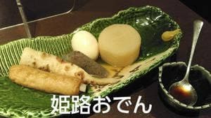ゆめぜん