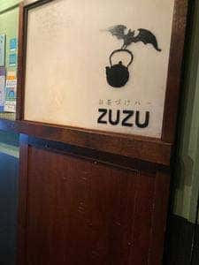 お茶づけバー ZUZU 新宿店